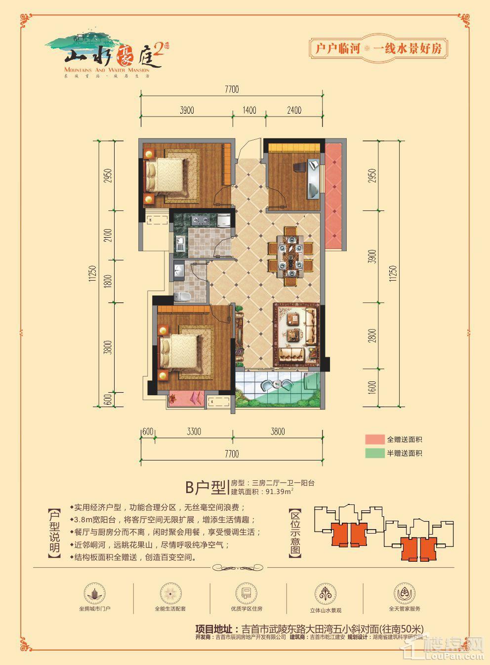 户型图