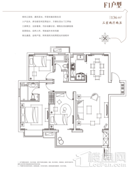 136户型