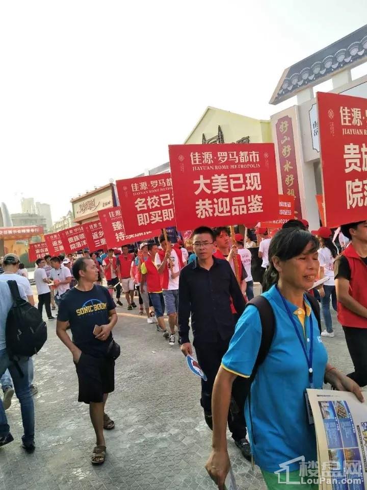 佳源·罗马都市的小伙伴们举牌巡场!