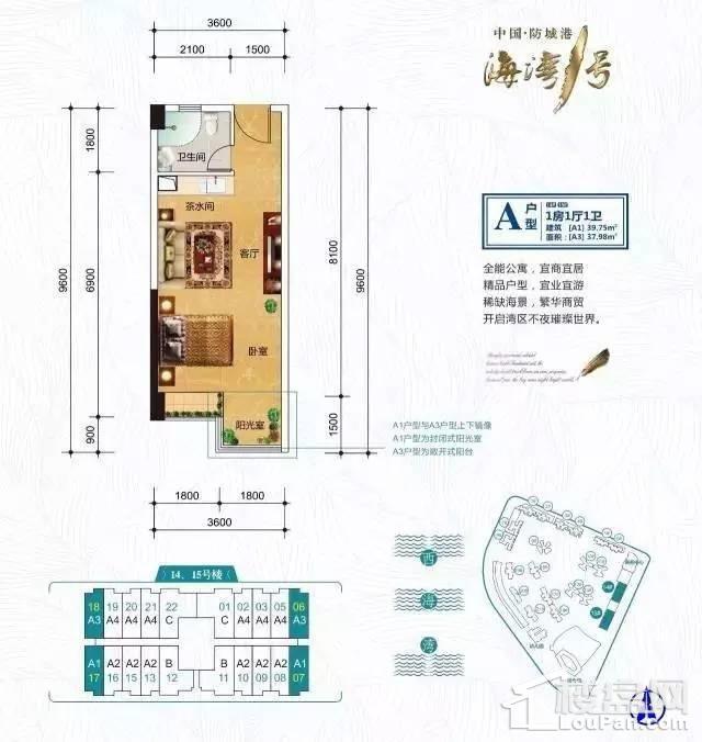 2期14号、15号楼A户型