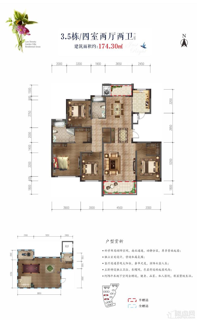 花园洋房二期3.5栋A2