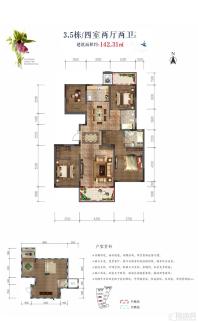 花园洋房二期3.5栋B2