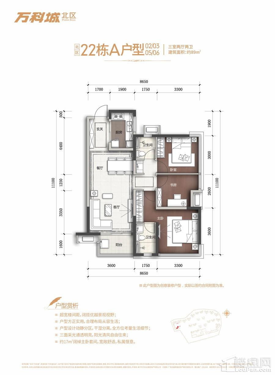 南宁万科城3室2厅2卫户型图-南宁楼盘网