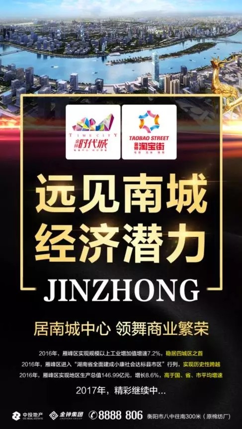 雁峰区gdp_衡阳雁峰区真实图片(3)