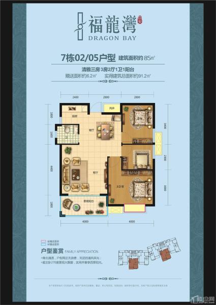 7栋02/05户型