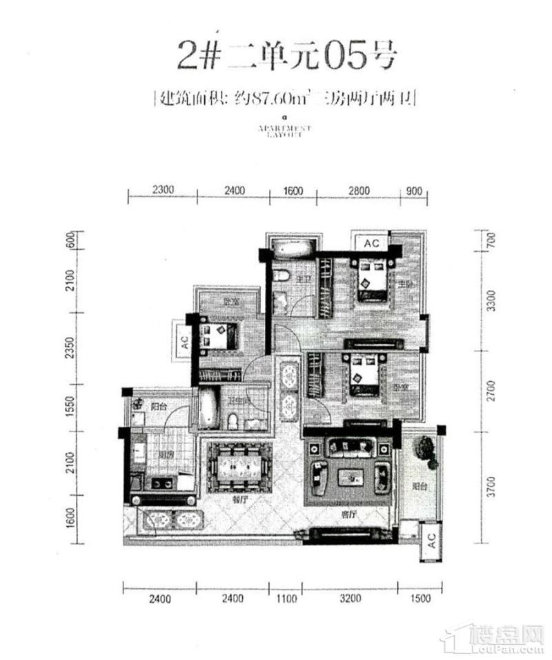 云星钱隆公馆2#二单元05号