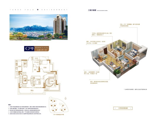 天门壹号 · 三重境户型图