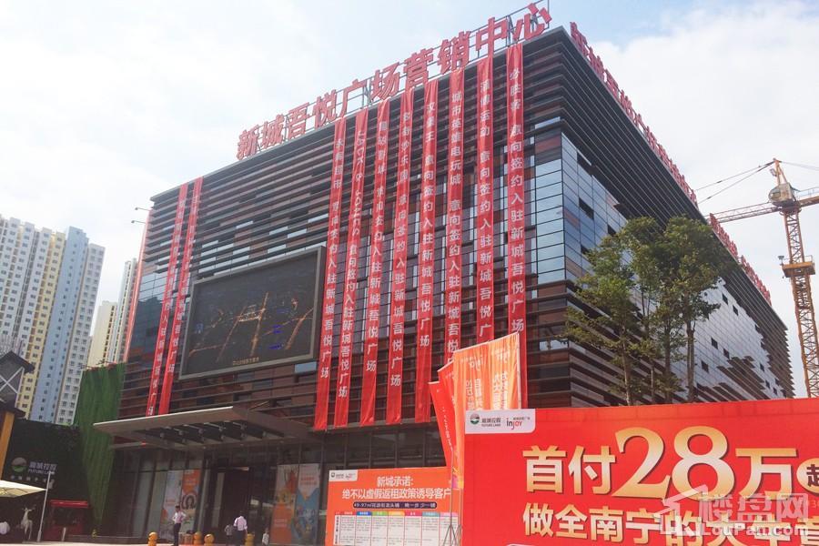 新城吾悦广场营销中心（摄于2017-10-21）