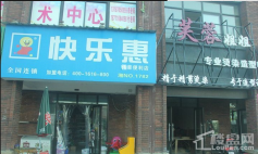 周边商店