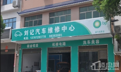 周边汽修店