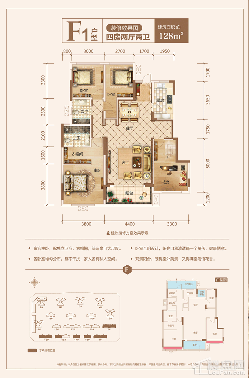 户型图