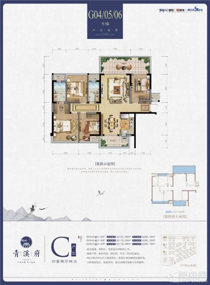 青溪府G04/G05/G06#楼C户型