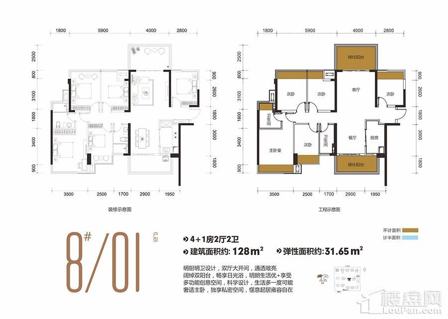 龙光玖珑府8#楼01户型