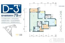 C组团D-3‘户型