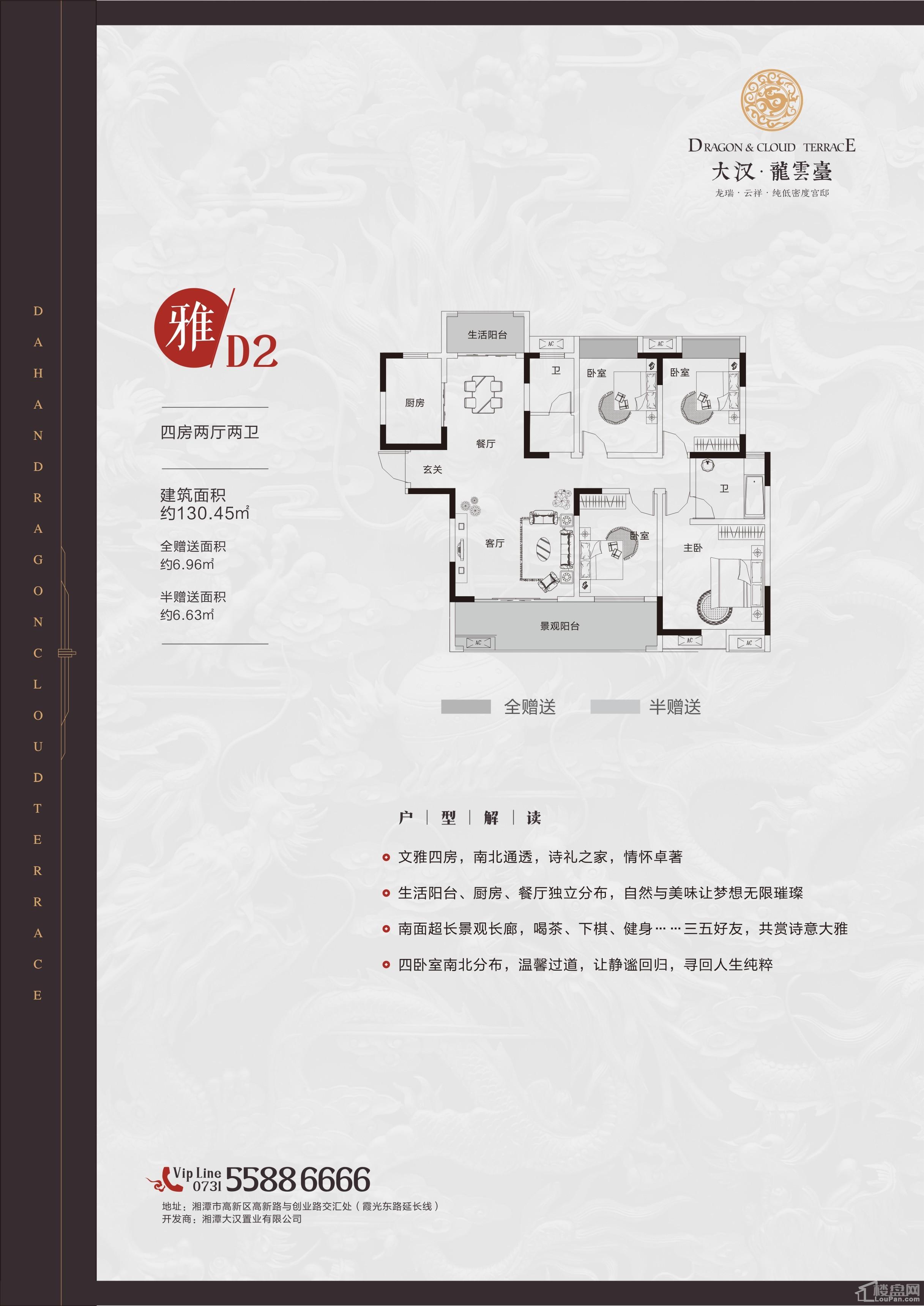 湘潭大汉龙云台_楼盘房价_户型详情_周边配套-湘潭楼盘网