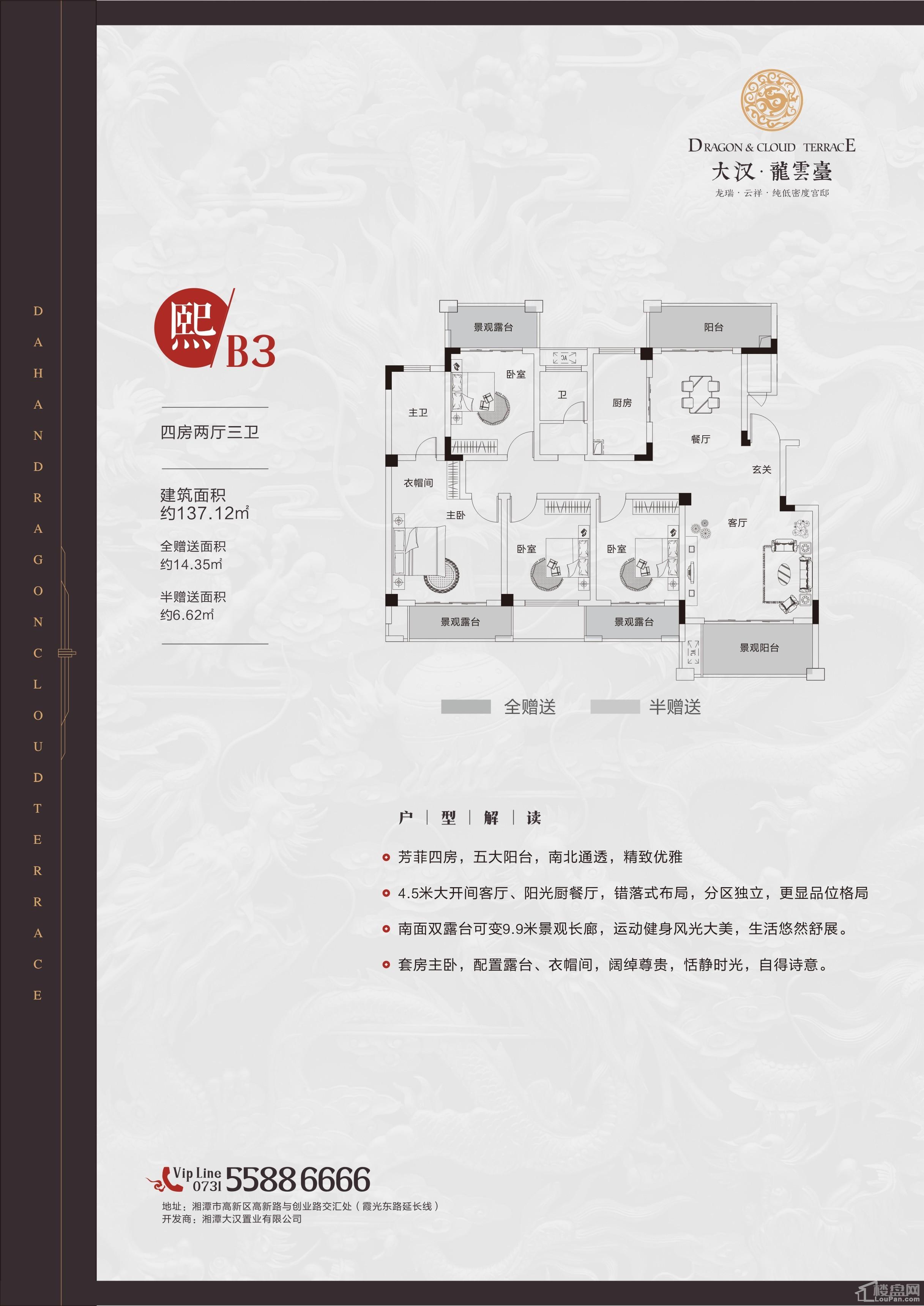 大汉龙云台 _湘潭大汉龙云台 房价_楼盘怎么样-湘潭楼盘网