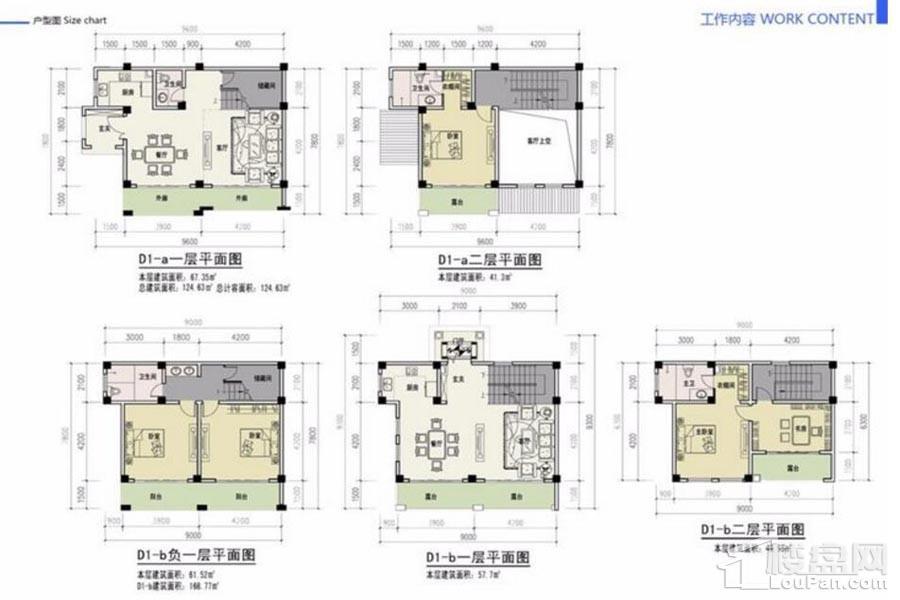 D1叠拼