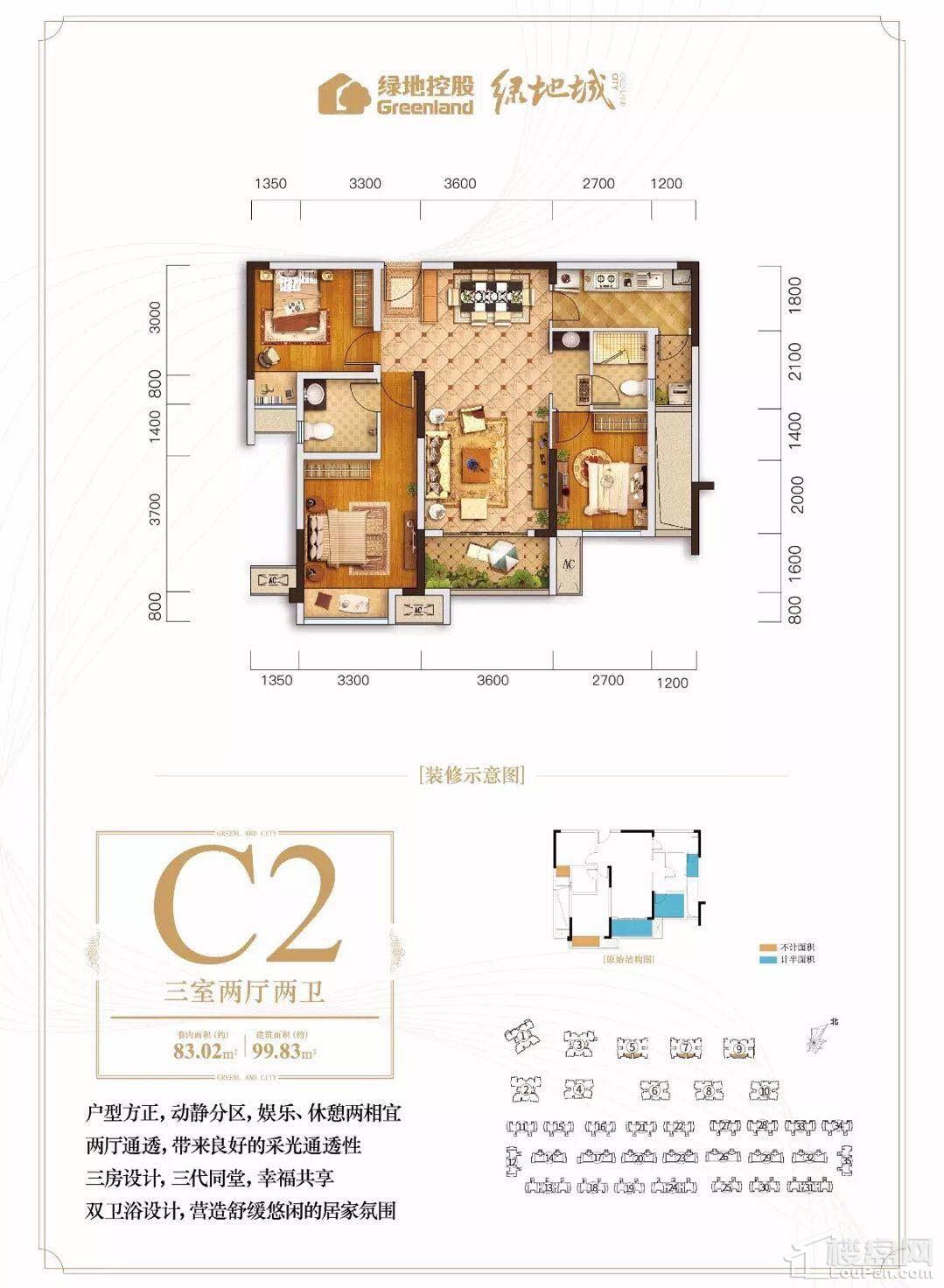 重慶綠地城_樓盤房價_戶型詳情_周邊配套-重慶樓盤網