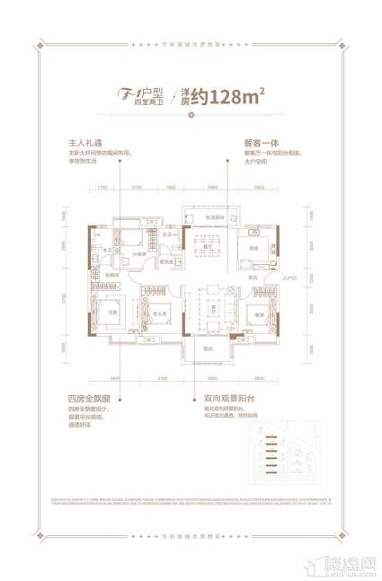 洋房F-1户型