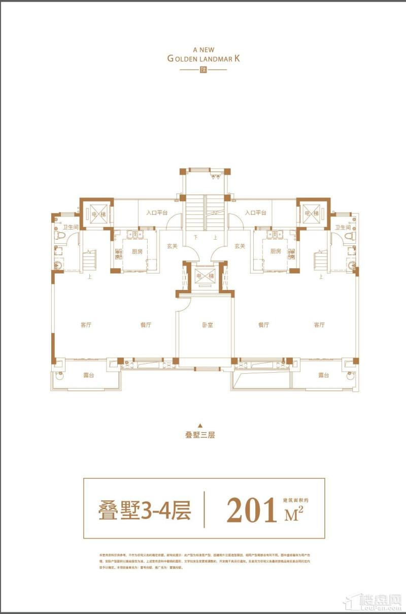 叠墅3-4层