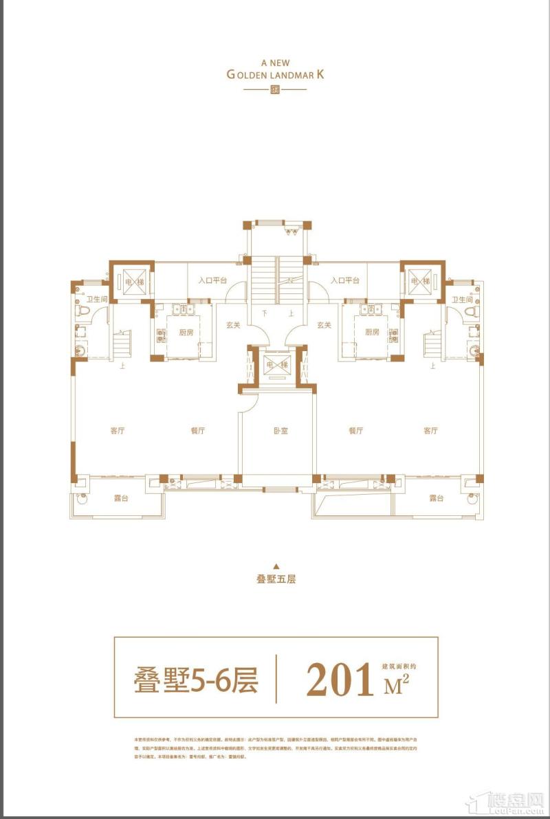 叠墅5-6层