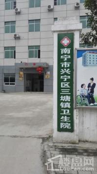 兴宁区三塘镇卫生院，距离项目约4公里