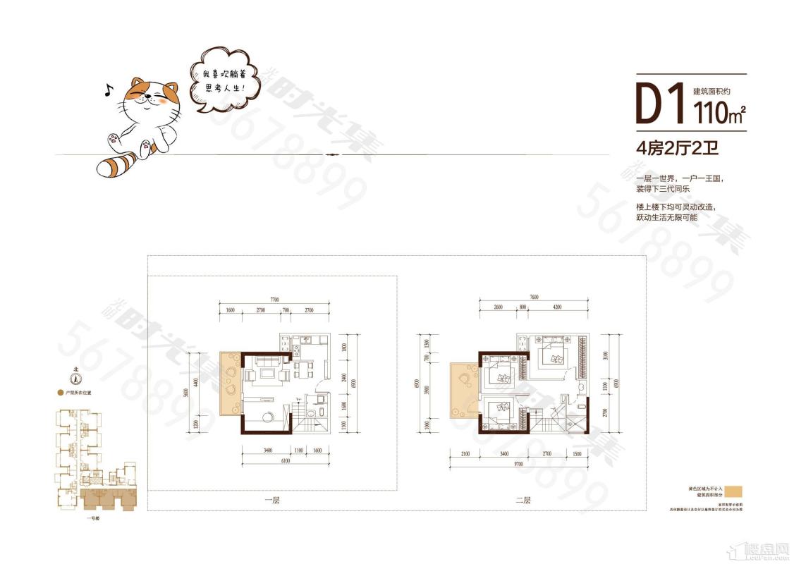 光明时光集1#楼D1户型