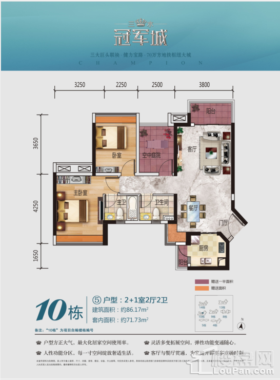 佛山三水冠军城2居室户型_图片大全-佛山楼盘网