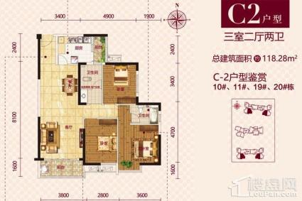 C2户型118.28平