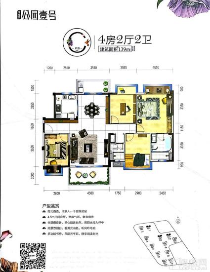 碧桂园公园壹号1/11/12#号楼C户型