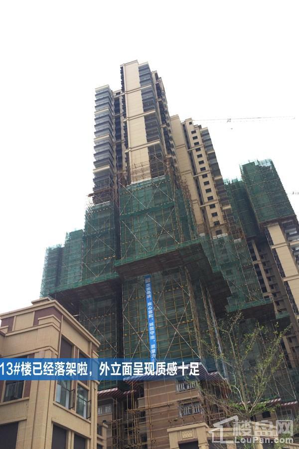 中海悦公馆13#楼已经落架啦，外立面呈现质感十足（摄于2017-11-20）