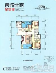 长城世家_60栋C户型