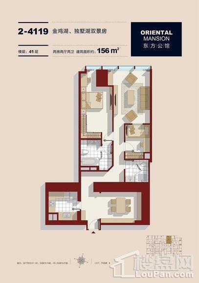 标准层户型 - 2#41层标准层19