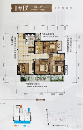 大唐天城都荟6栋1#楼B户型