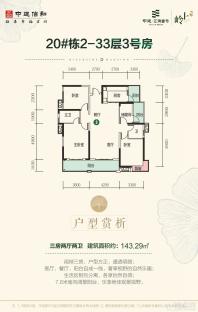 中建江湾壹号户型图