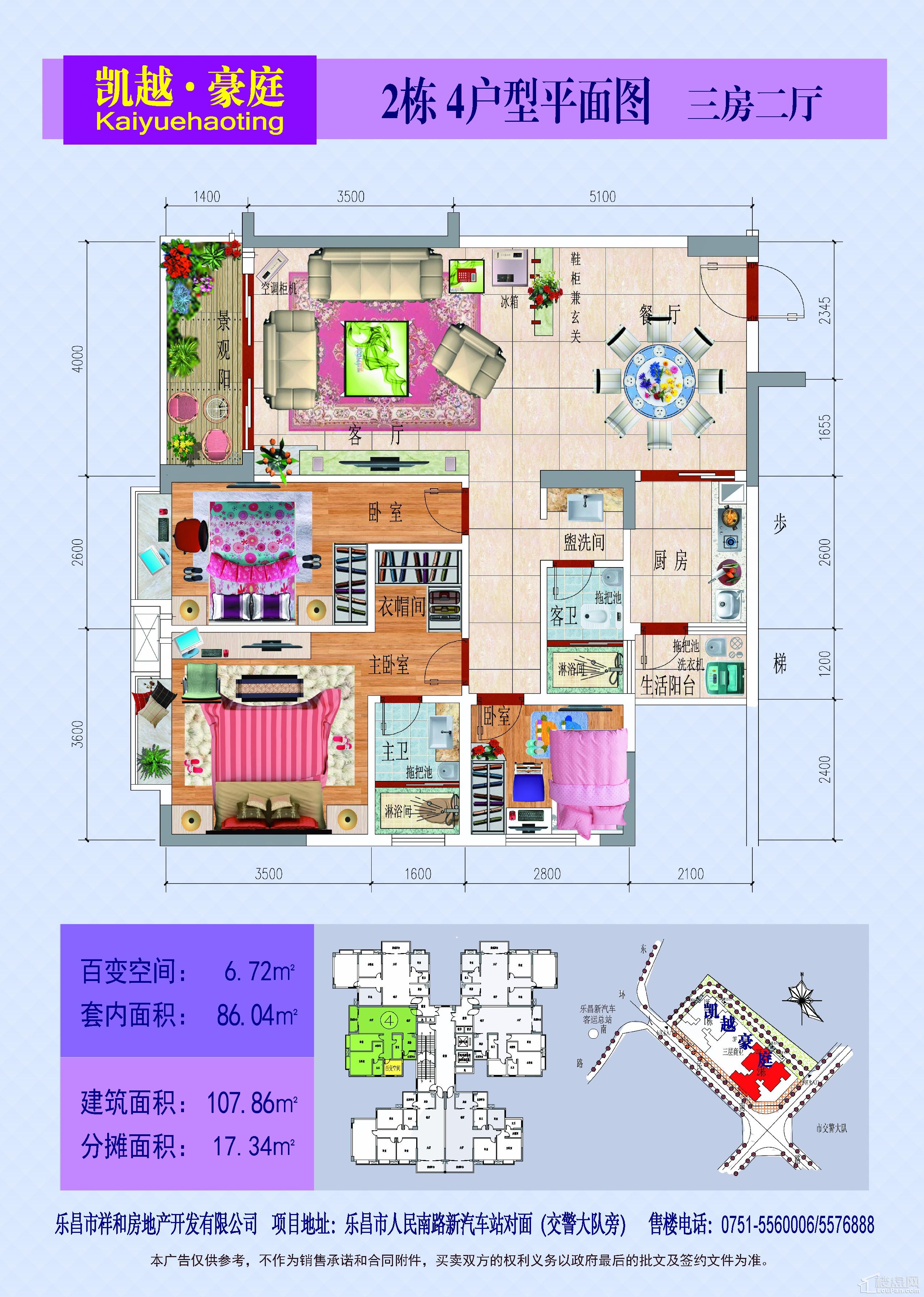 2栋4号户型