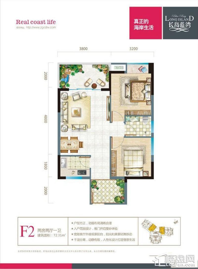 长岛蓝湾二期F2户型