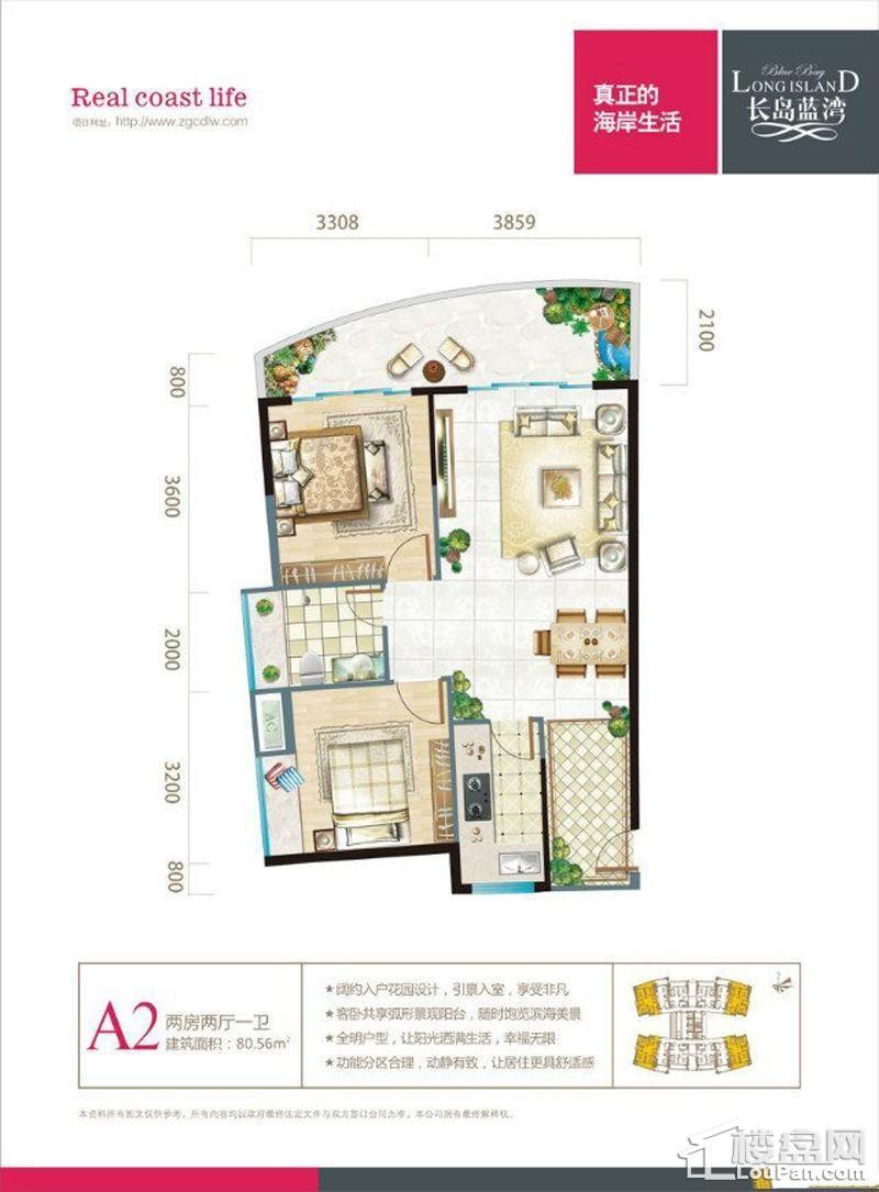 长岛蓝湾二期A2户型