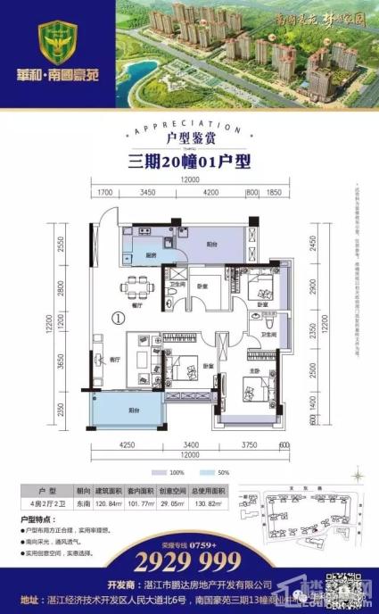 三期20栋01户型