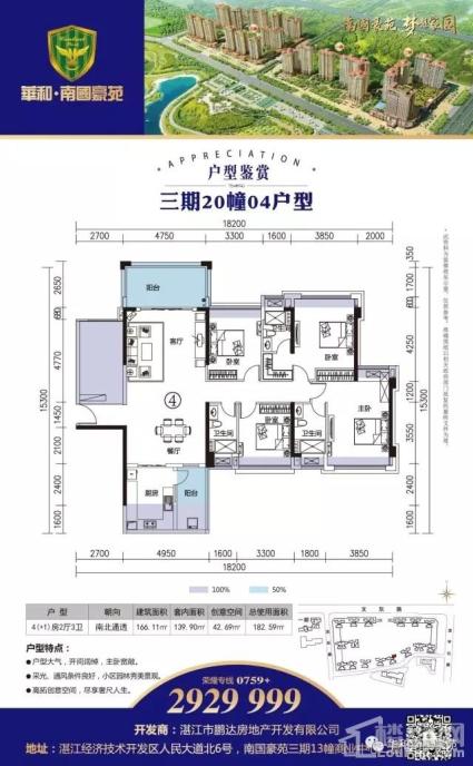 三期20栋04户型