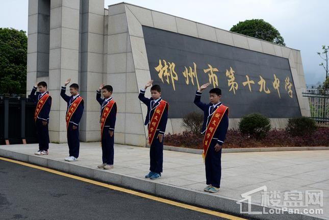 郴州市十九中