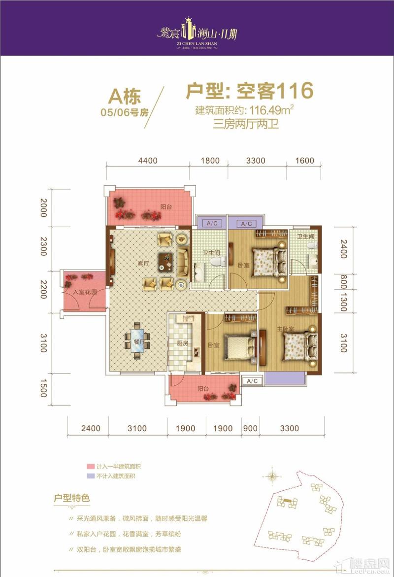 紫宸澜山二期A栋05/06户型