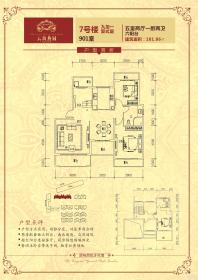 户型（7号楼）九层复式