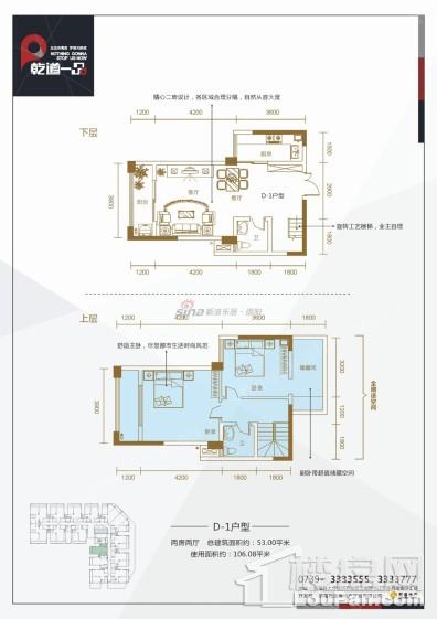 复式D-1户型