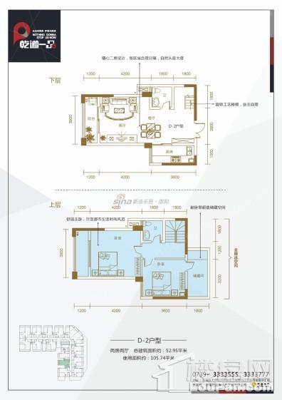 复式D-2户型