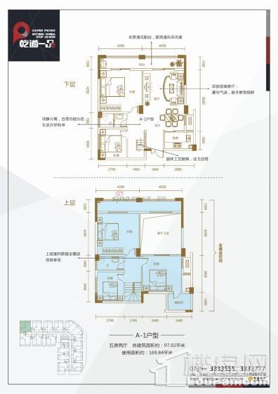 复式A-1户型