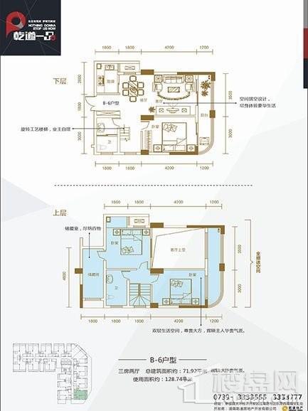 复式B-6户型