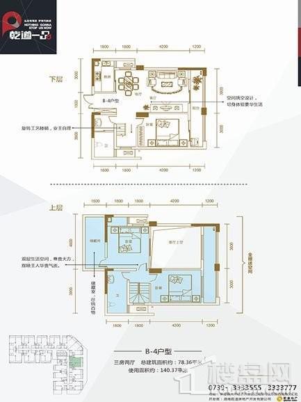 复式B-4户型