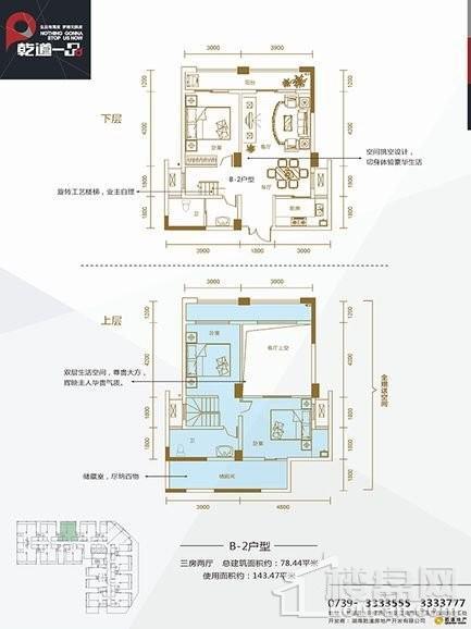 复式B-2户型