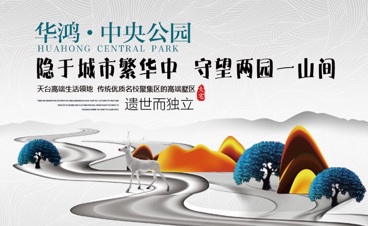 为您推荐华鸿·中央公园